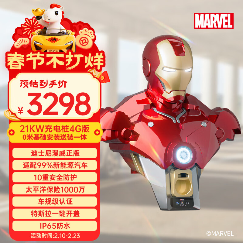 ��������Դ����������MARK3���������ó��׮����21KW����С������YU7SU7���ǵ���˹������i6 0�װ�������װ