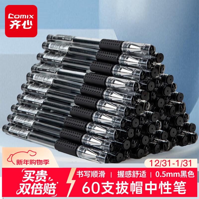 ����(Comix)��������Ʒ��60֧װ ��ɫ0.5mm���Ա�ǩ�ֱ�ˮ���ӵ�ͷ��ñ�칫�ľ���Ʒ Q009