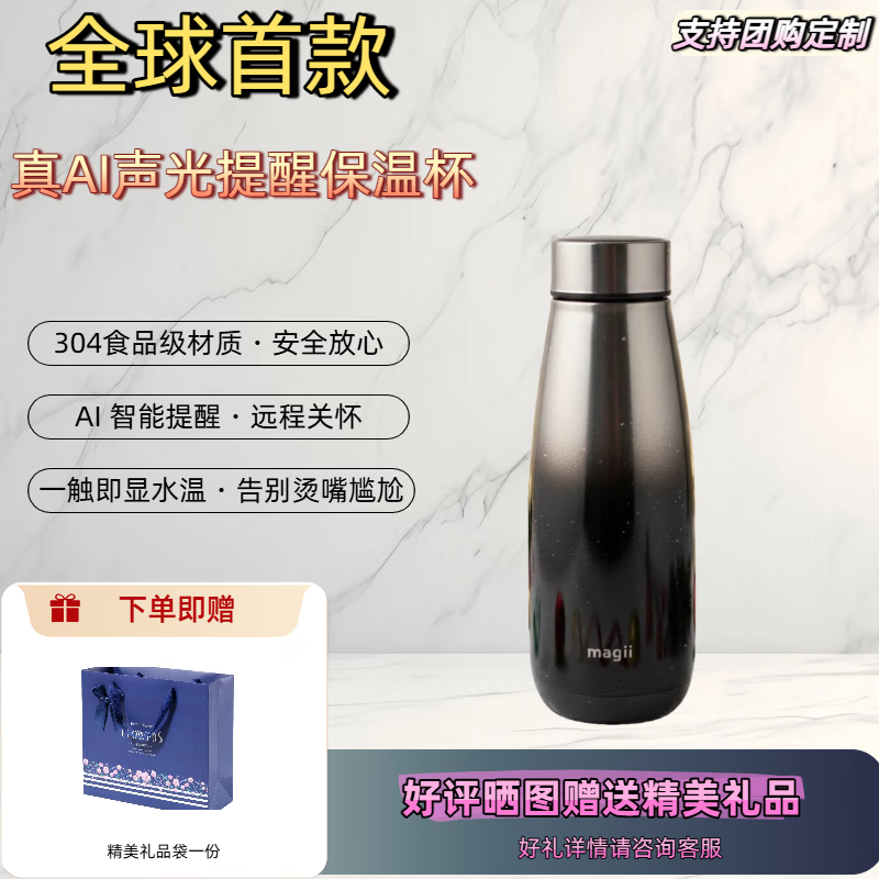 魅己水杯高颜值大容量提醒喝水智能显温男生女生送新年礼物保温杯 G3 渐变黑