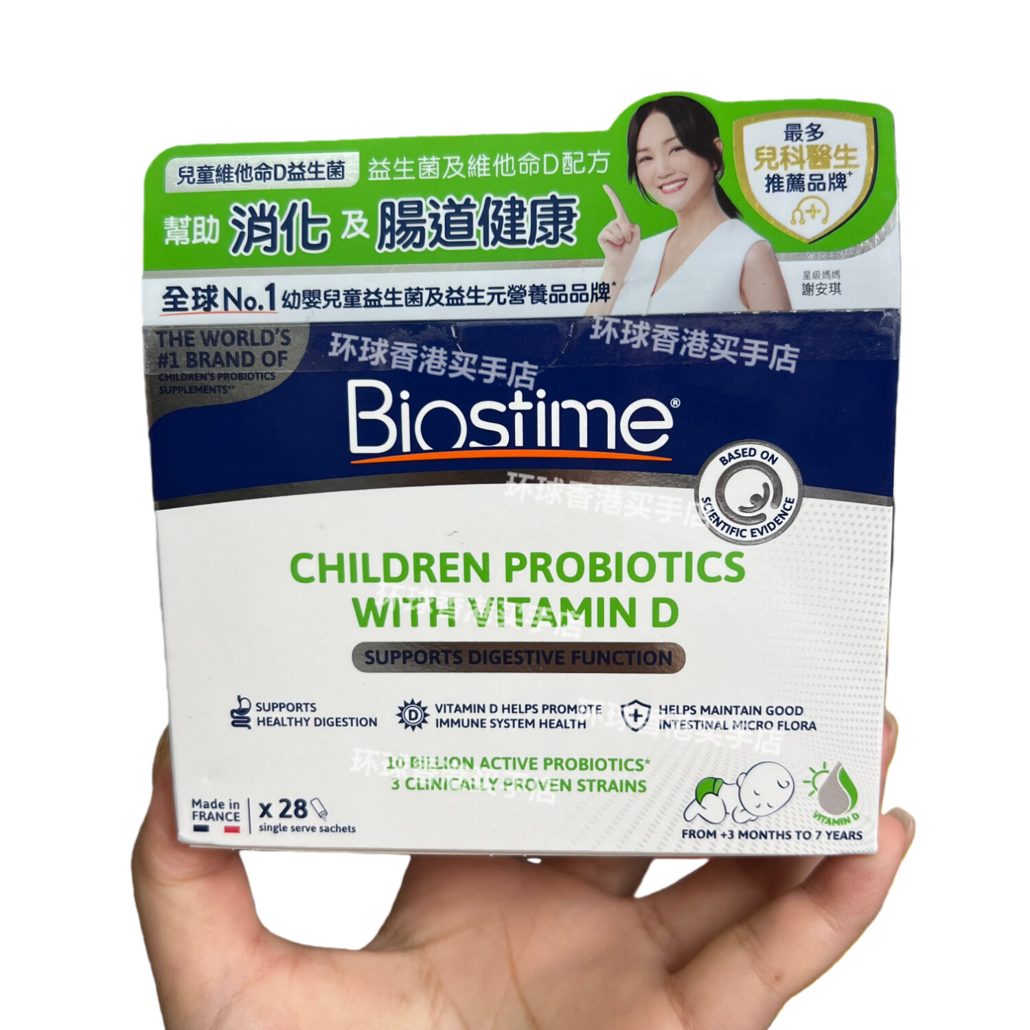 万宁（mannings）香港代购合生元儿童益生菌维生素D调理肠胃增强免疫力28包