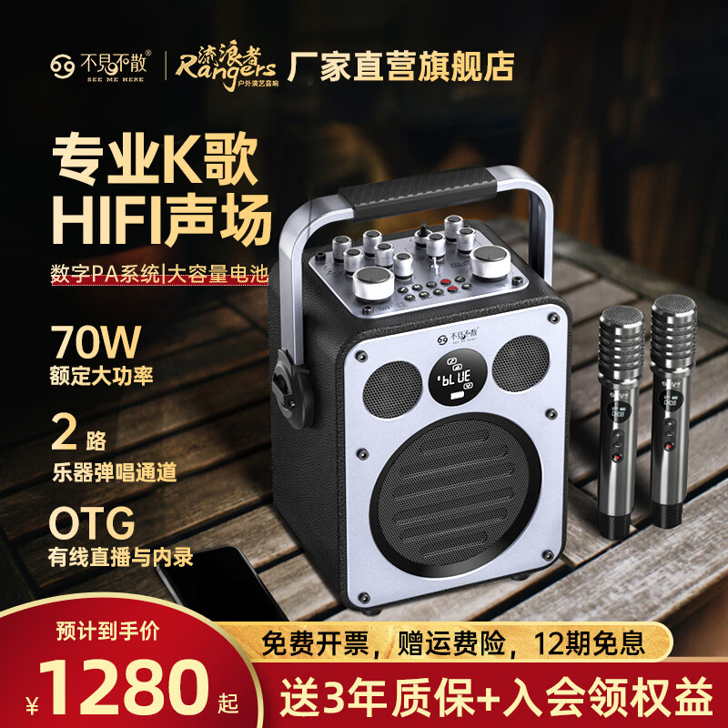 不见不散D5蓝牙音箱流浪者户外K歌一体机超重低音炮便携式麦克风家用套装家庭ktv全套设备带屏幕专业音响 【D5黑色-单麦版】送32G U盘