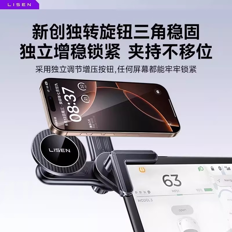 李森【悬浮屏幕支架】新能源通用车载手机支架磁吸中控导航车内多功能 悬浮屏幕支架