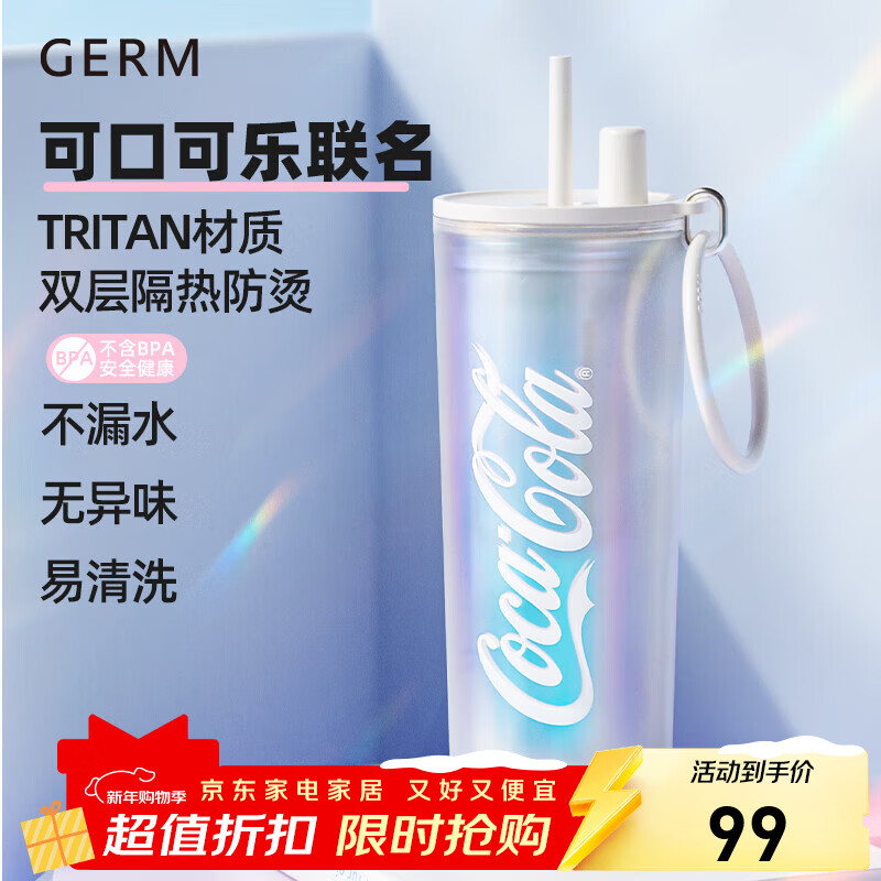 格沵（germ）可口可乐塑料杯高颜值tritan杯子可装热水隔热礼物女便携式水杯 冰川海盐 500ml
