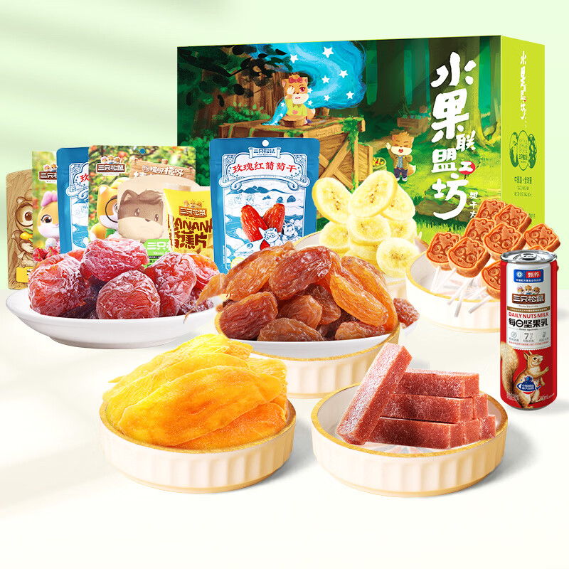 自营三只松鼠零食礼包合集：942g水果干仅19.9元+U，3506g坚果大礼包低至29.9元