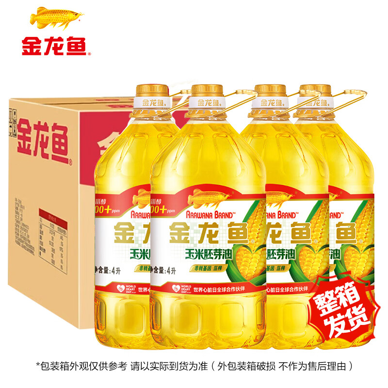 领129-20补贴卷 金龙鱼 食用油玉米油 4L*4桶 到手180元，折45/桶 - 线报酷