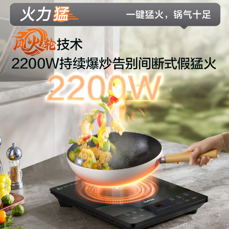 苏泊尔(SUPOR)东方甄选同款电磁炉2026新款2200W大功率家用猛火爆炒耐用面板大面板超薄九档火力蒸煮C22-IA626D