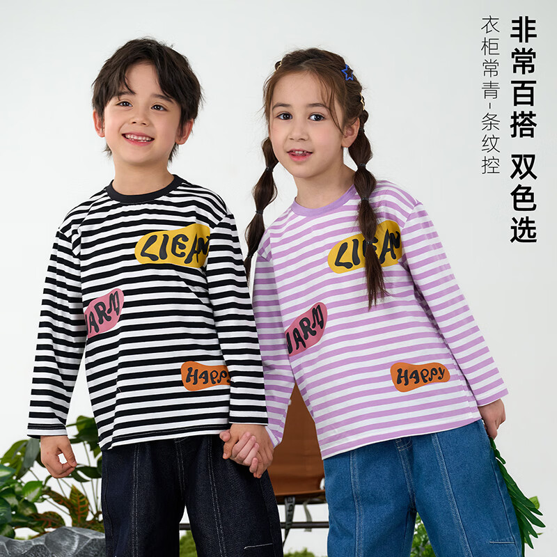 棉花堂（cottontown）【舒适棉氨】棉花堂儿童条纹长袖T恤抗菌春秋新款童装打底衫上衣 紫白条 90 90/52