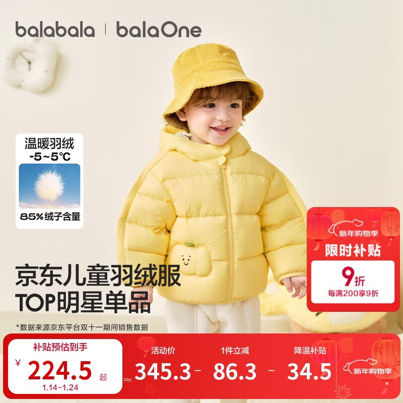 巴拉巴拉童装儿童羽绒服宝宝男女童2025冬装新款婴儿外套保暖上衣泡芙羽绒