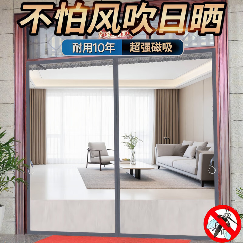 朔朔居全磁条防蚊门帘磁性自吸磁吸免打孔大门防蚊门帘夏季防蝇入户沙门 【全磁条】纯灰色三边加宽 90cm*200cm 宽*高