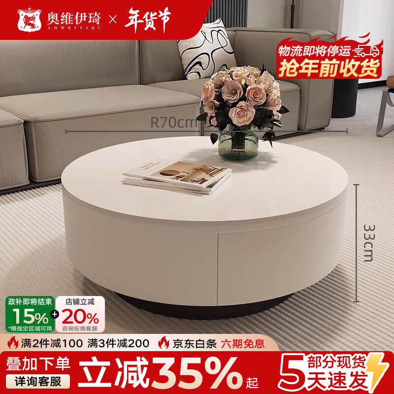 奥维伊琦现代简约岩板茶几客厅家用轻奢2025新款椭圆茶桌网红小户型茶几桌 单柜70*33cm