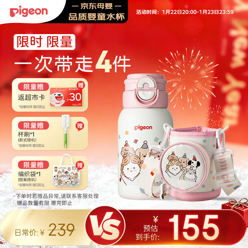 贝亲趣玩系列 儿童保温杯 学生水杯 双饮口600ml小胖杯（快乐家庭日）