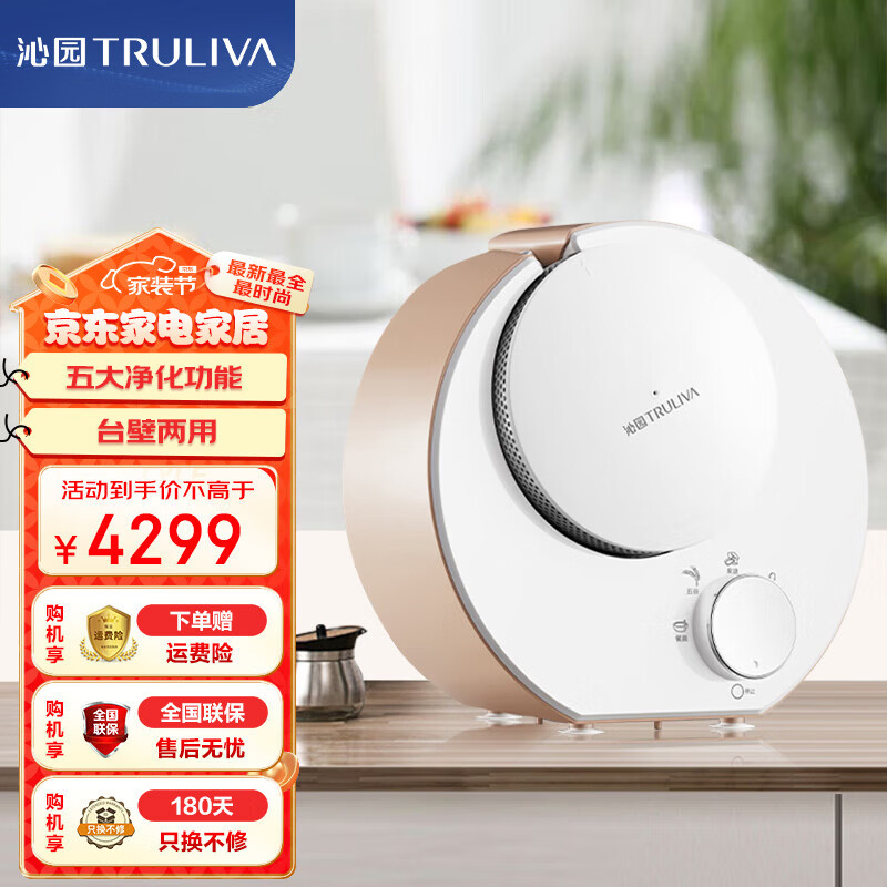 沁园净食机果蔬清洗机净化器 洗菜消毒神器 蔬菜净化器 洗菜机水果清洗 食材净化机 农药残留清洗机  台壁两用QY/F-I02