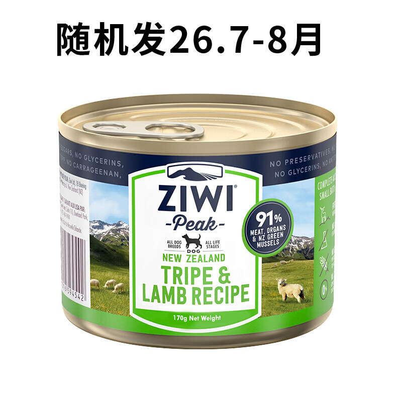 滋益巅峰（ZIWI）狗罐头主食罐170g 新西兰进口幼犬成犬营养狗罐头全犬种通用型 羊肉羊肚170g