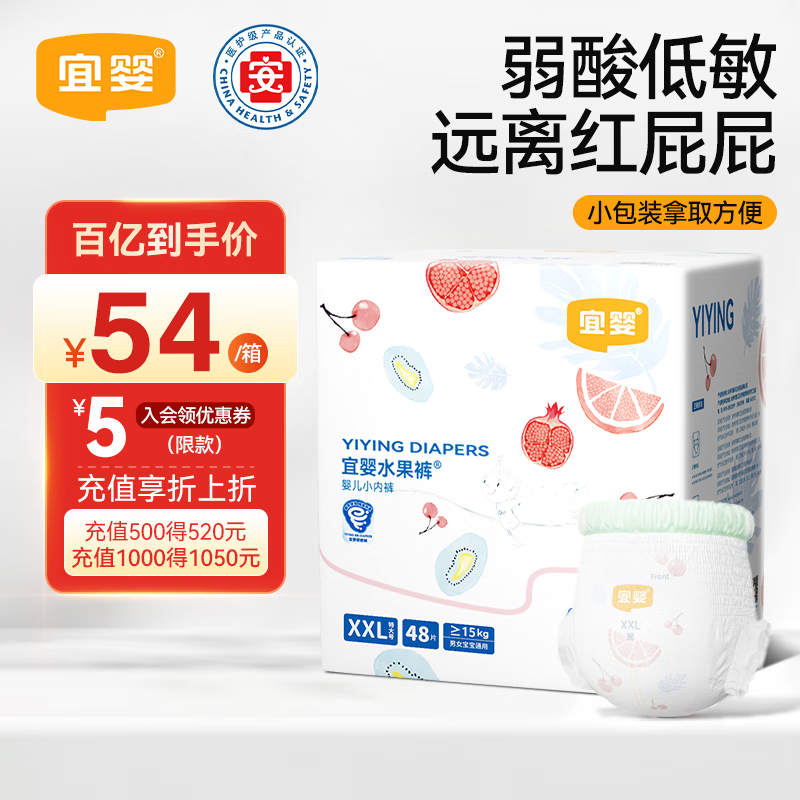 宜婴婴儿拉拉裤水果裤透气干爽宝宝学步裤尿不湿XXL48片