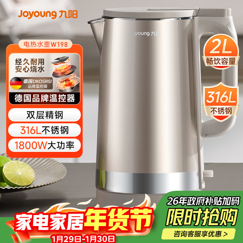 九阳（Joyoung）热水壶烧水壶电水壶 2L大容量 内外双钢 316L不锈钢一体无缝内胆 0胶水开水壶 K20FD-W198