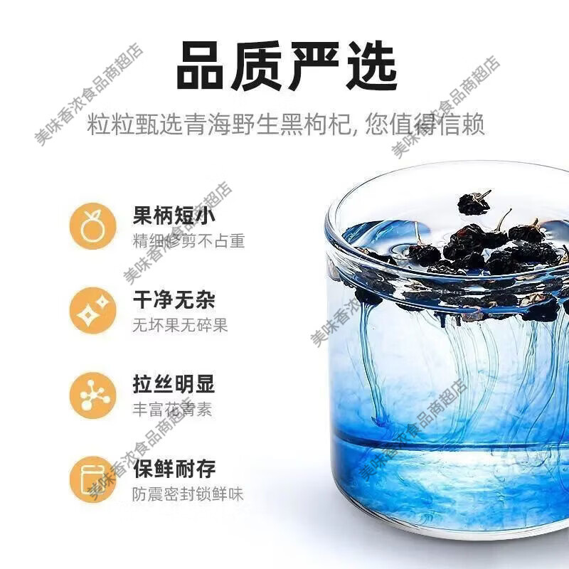 杞里香新品青海大果黑枸杞小袋装120g精品小袋黑枸杞枸杞子泡茶 杞里香青海大果黑枸杞1盒共30小袋 1mg 1盒*