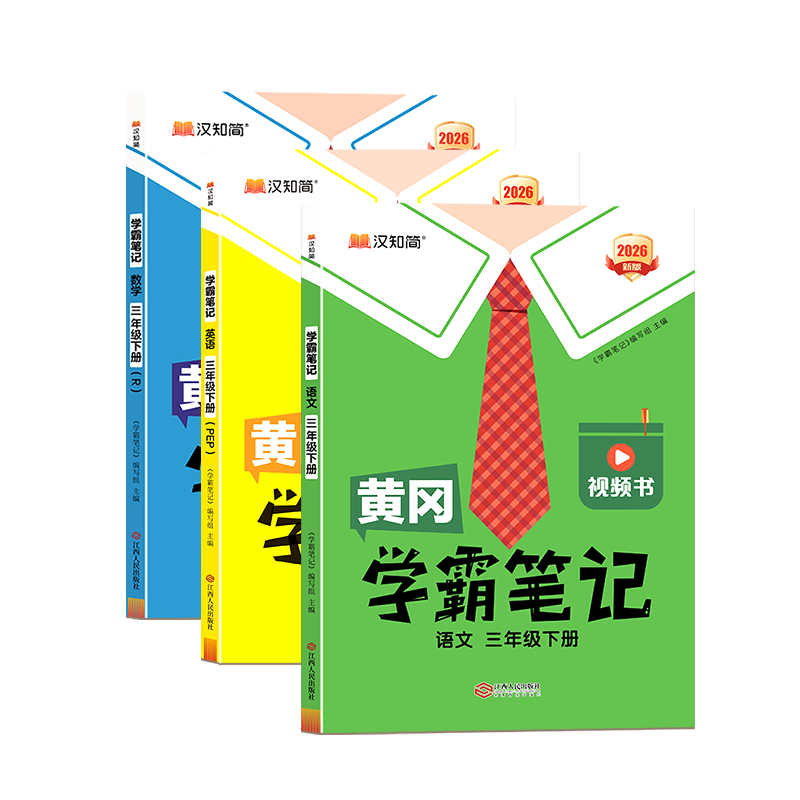 ���ڲ�����2026����֪��Ƹ�ѧ�Աʼ�����+��ѧ�˽̰�+Ӣ��pep���꼶�²᡾��װ3�᡿ͬ���α�֪ʶ��ȫ���ñʼ�ѵ���˽̰�̲Ľ��������ǰԤϰ�κ�ϰ�����鸨���� 214.45Ԫ��5��(��42.89Ԫ/��)