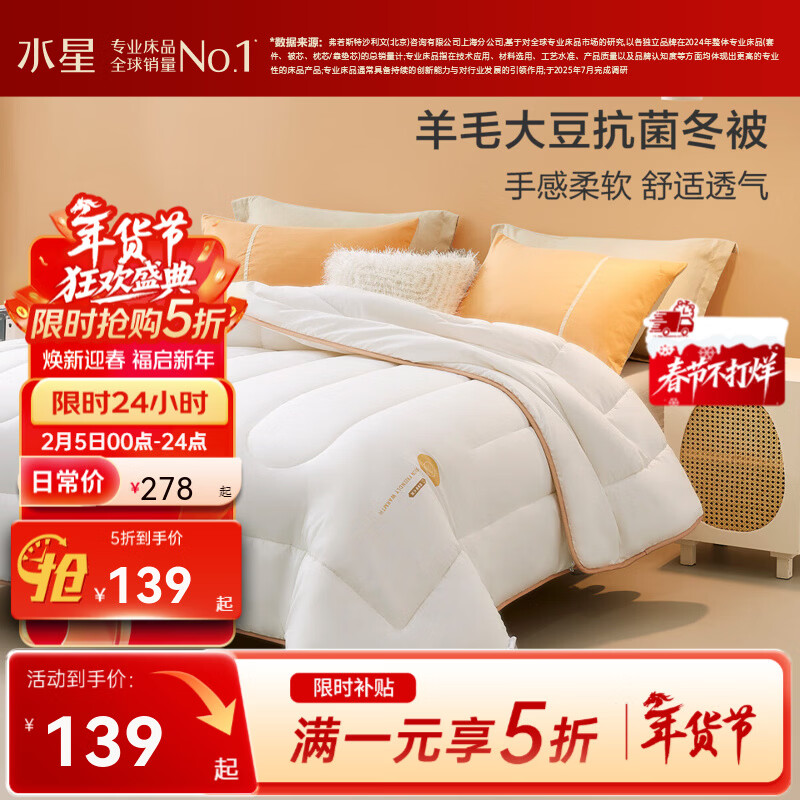 ˮ�Ǽҷ� ���ų�Ʒ ����˿��ë�󶹱� ������ů������ë��о �����ޱ��� ��ë�󶹿������� 119.0Ԫ����119Ԫ/����