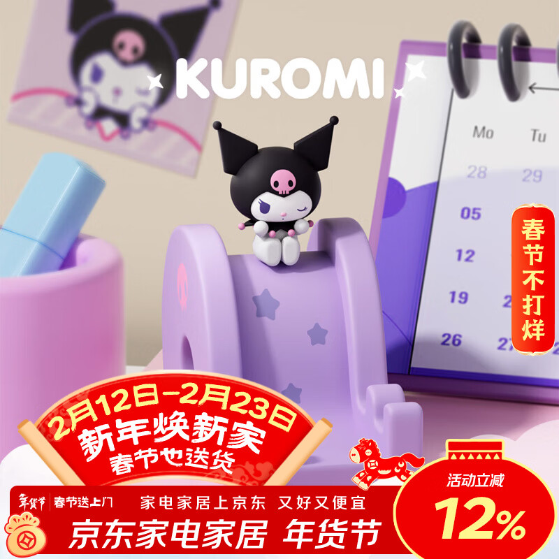 MARSICAHelloKitty手机收纳架桌面摆件创意ipad正版周边懒人追剧神器支架 【库洛米】滑滑梯手机支架