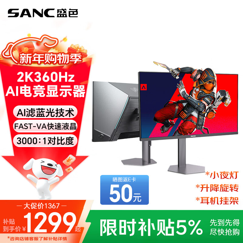 sanc/ʢɫ ��ʾ�� 27Ӣ�� D76 360Hz 1219.2Ԫ
