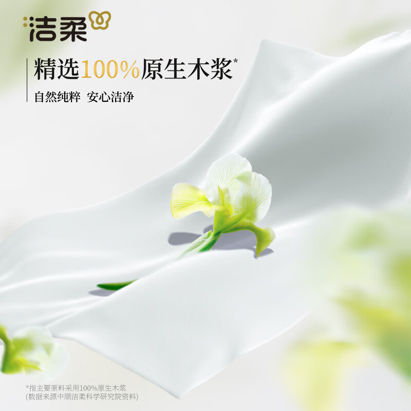 C&S东方花园抽纸3层100抽可湿水无香面巾纸餐巾纸家庭装整箱 3层 100抽*10包