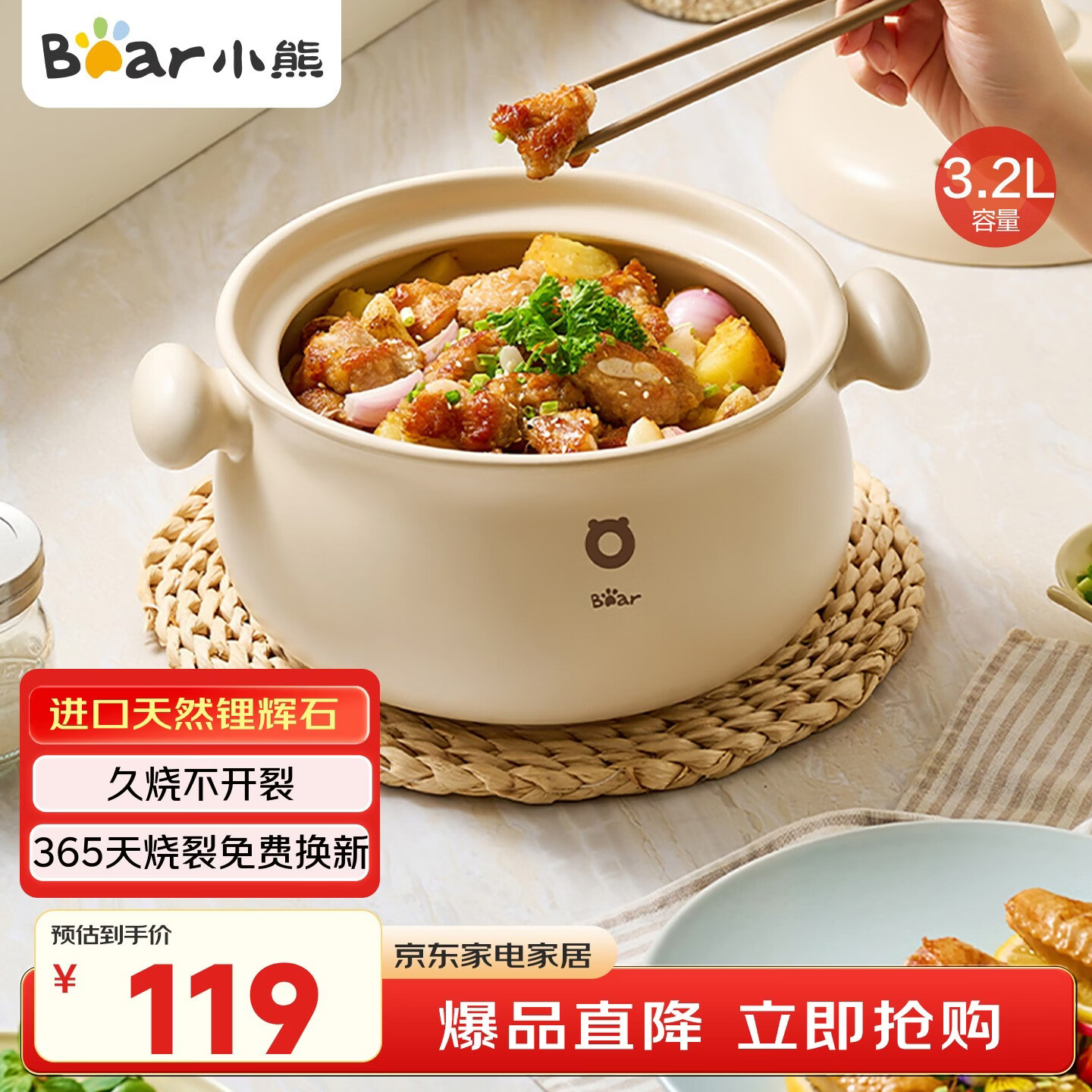 小熊（Bear）砂锅 白墩墩煲汤锅耐高温不开裂 3.2L通用沙锅 宽口炖锅陶瓷锅