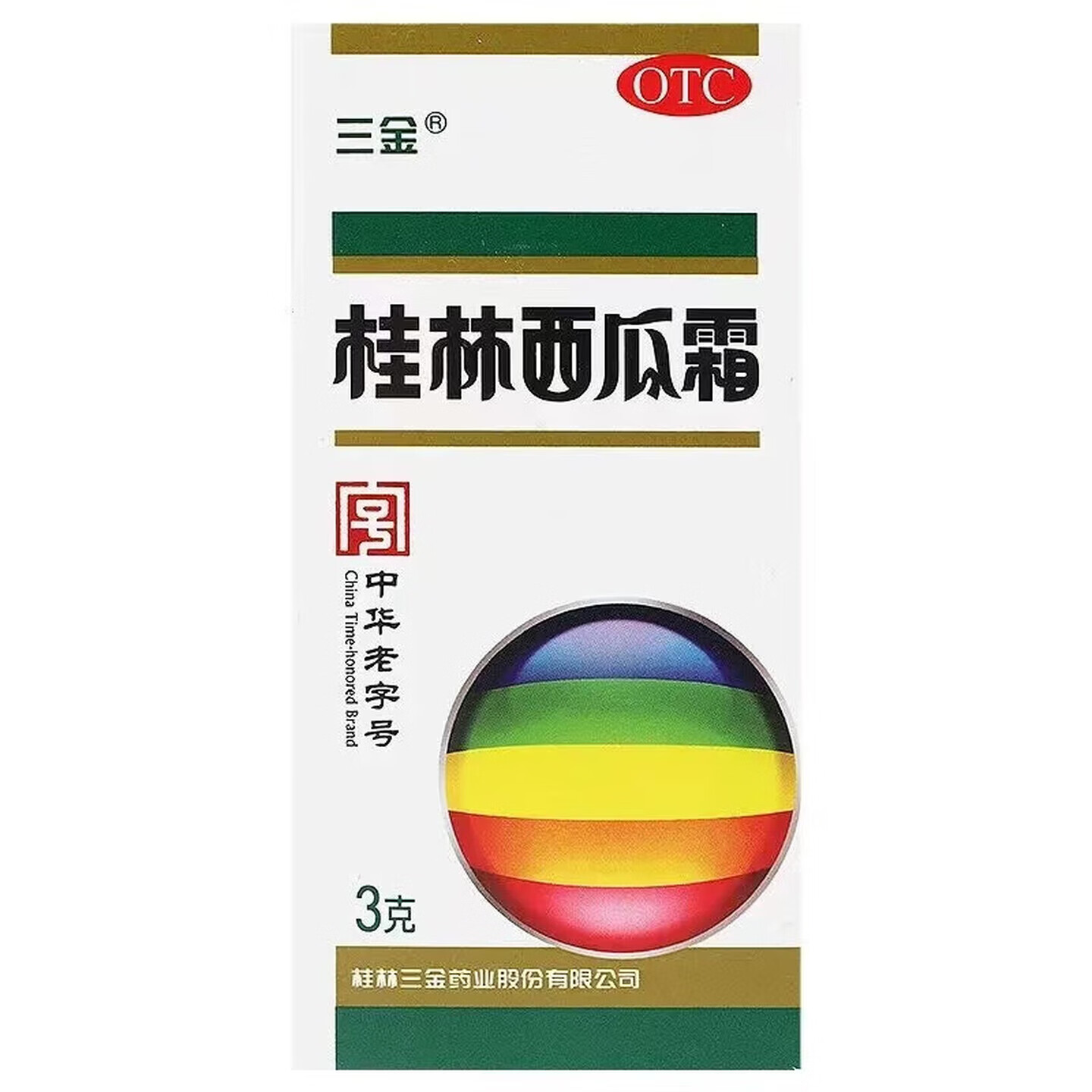 [三金]桂林西瓜霜 3g 1盒装 3g/盒 T