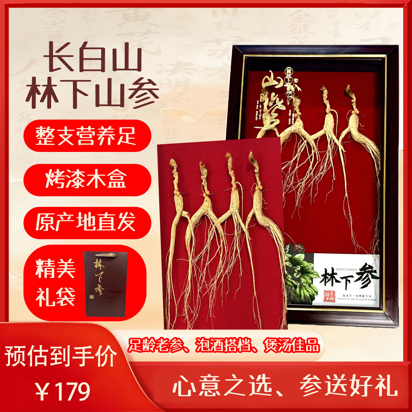 老吕头【销量过万】长白山人参西洋参片人参礼盒罐装开袋即食送礼 林下山参 4支*1盒 礼盒装赠礼袋 京东折扣/优惠券