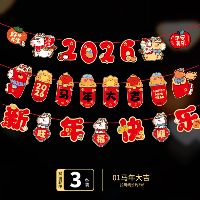 �����2026���괺������װ�ε��̵��β��촮��Ҽ� ֽ����װ��01����󼪡� 3�� 10.27Ԫ