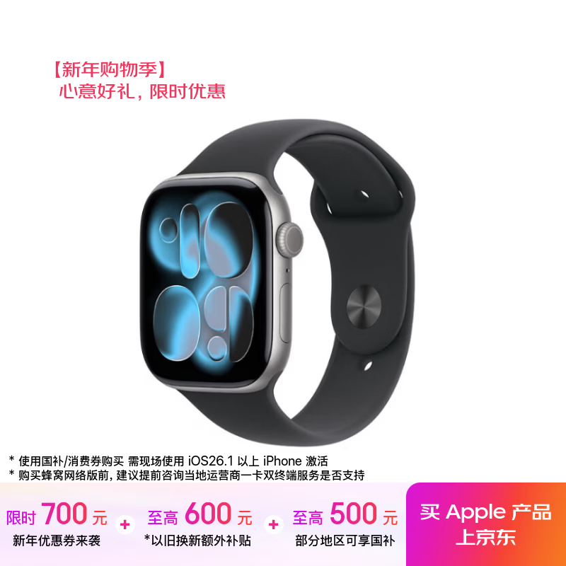 Apple/苹果 Watch S11 智能手表GPS款46毫米深空灰色铝金属表壳黑色运动型表带M/L MEVP4CH/B