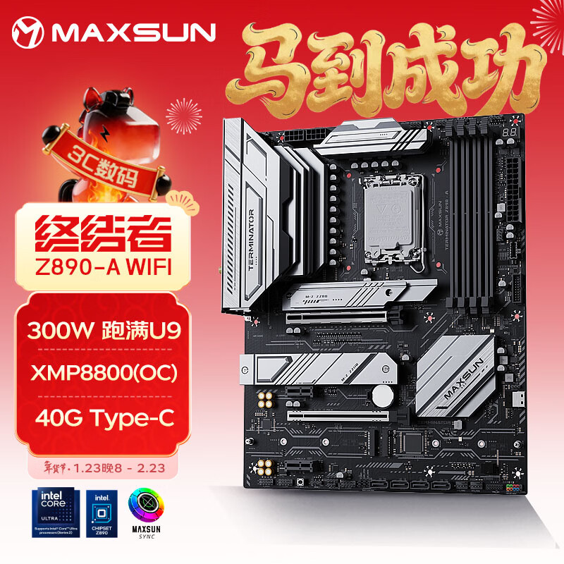 ���u��MAXSUN��MS-�ս��� Z890-A WiFi ��������֧�� DDR5 CPU 285K/265K/245KF��Intel Z890/LGA 1851��