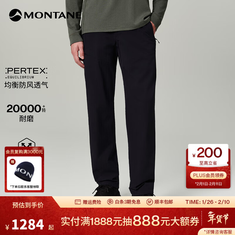 MONTANE盟泰恩【朱一龙同款】VASI轻量防风软壳裤透气耐磨防泼水四向弹
 【男】黑色 XXL 38