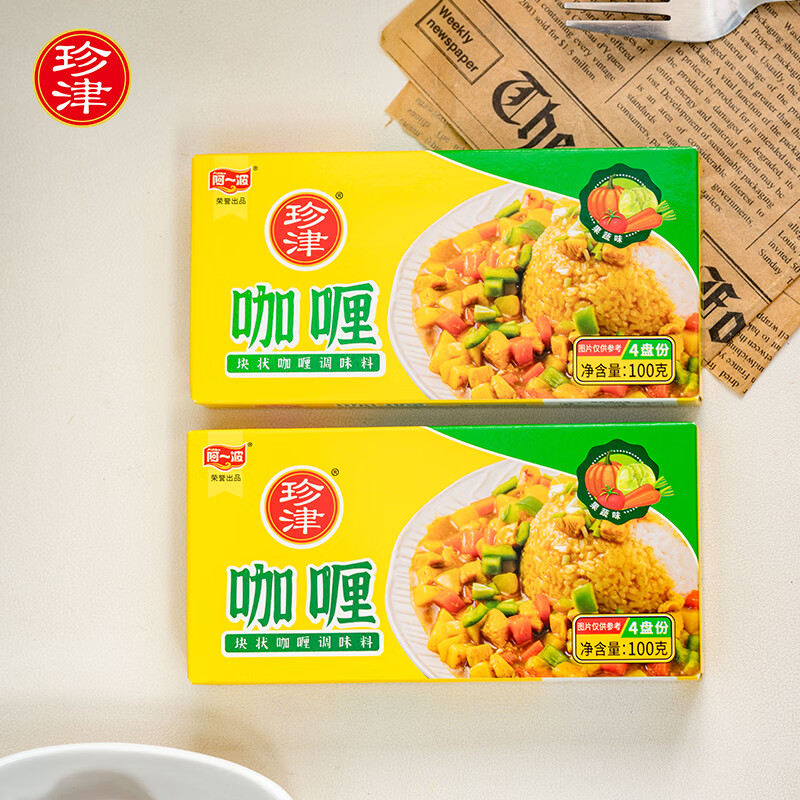 阿一波 咖喱100克 果蔬味 *2盒 拍下8.9元，折4.4/盒 - 线报酷