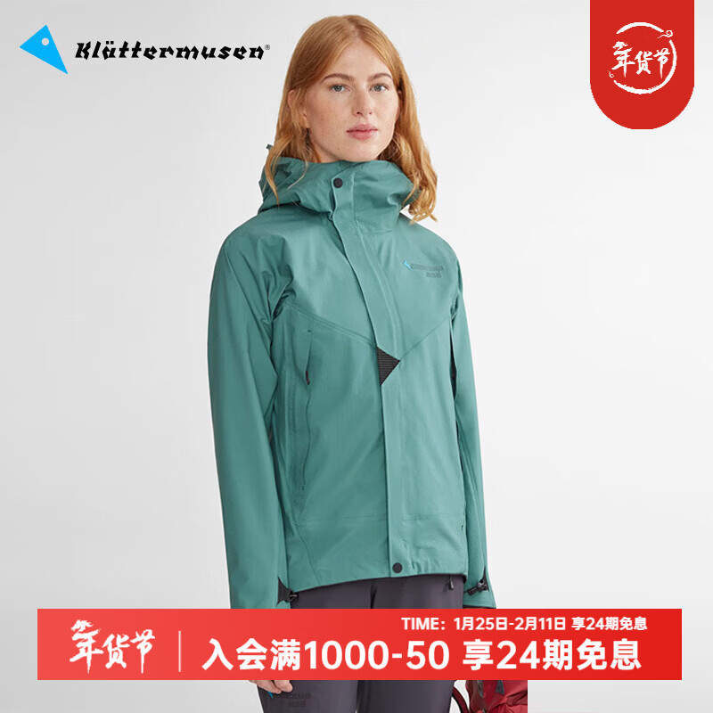 KLATTERMUSEN攀山鼠10651W阿萨神族女款轻量冲锋衣-Asynja Jacket W's 灌木绿Brush Green M