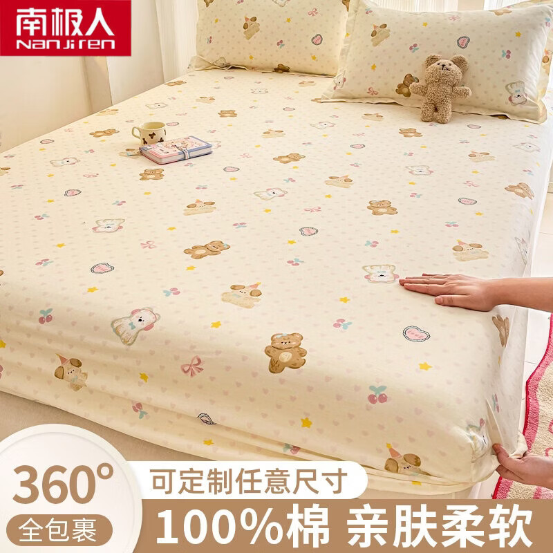 南极人（Nanjiren）纯棉床笠罩0.9x1x1.2x1.35x1.5x1.8x2x2.2米可定制全棉床垫保护套 芋泥小狗 【100%全棉 柔软亲肤】 单床笠-90*200cm