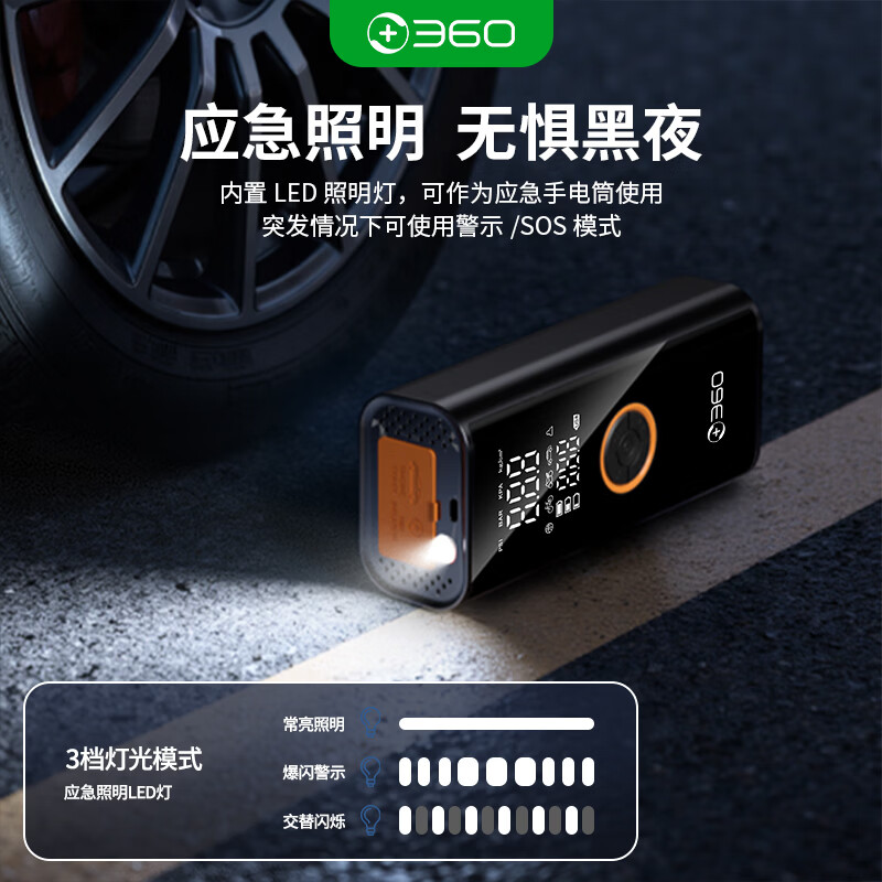 360汽车应急启动电源12V搭电宝充气泵一体机车载电瓶强启打气搭电 无惧严寒-亏电秒起-全套配件收纳包