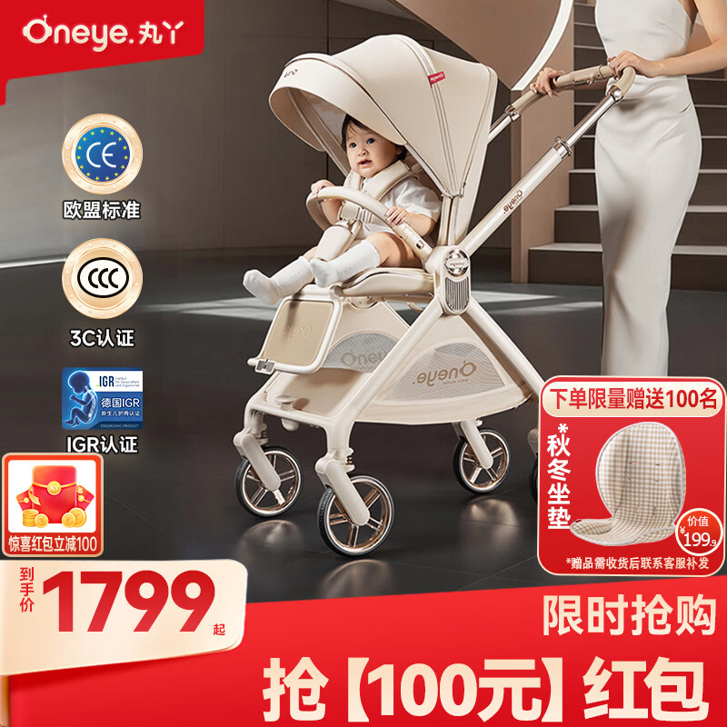 丸丫T9婴儿推车双向轻便可坐可躺折叠四轮避震新生儿高景观推车 丸丫T9-香槟金