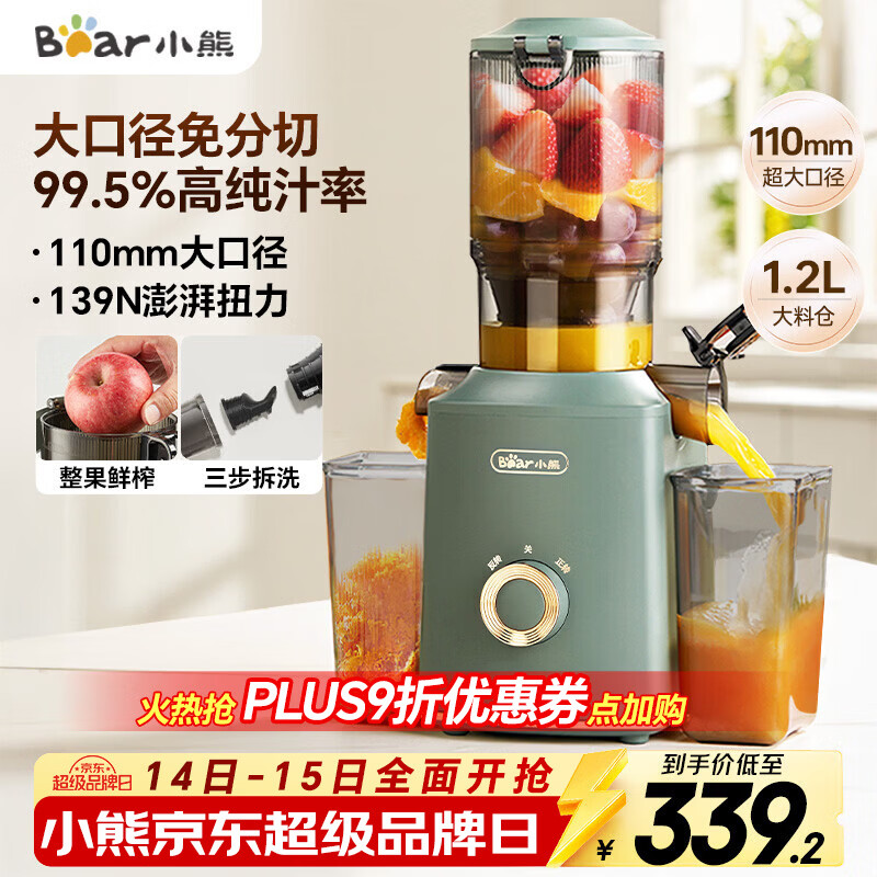 С�ܣ�Bear��ե֭�� ԭ֭����֭���� �๦�ܼ���ȫ�Զ���ѹե��֭��֭ѹե�����߻�110mm�ھ�F02E3 273.85Ԫ