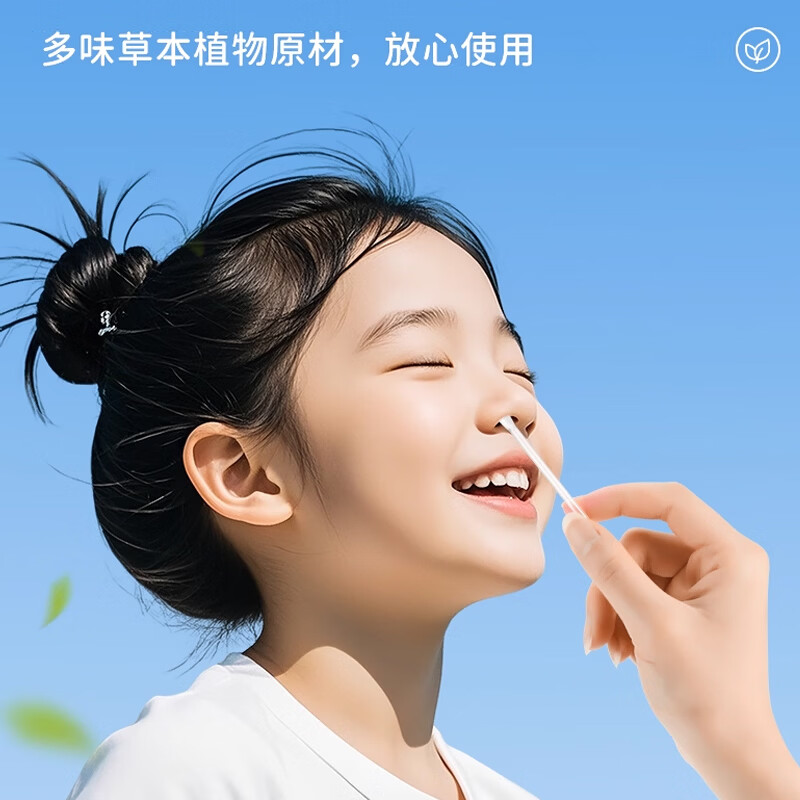 御医匠苍耳子鼻油棉棒儿童精油棉签棒缓解畅通鼻腔草本植萃入鼻棉签 苍耳子棉棒款20根*2盒