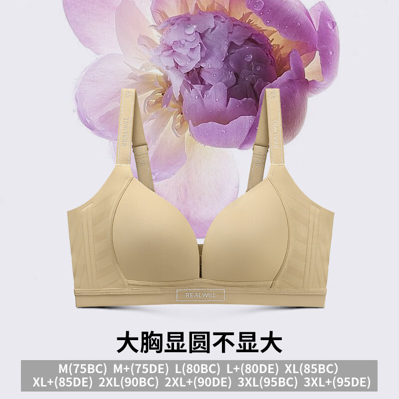 润微大胸显圆光面内衣女聚拢收副乳防下垂上托无痕深V美背文胸罩 隐形肤 XL +（85DE）