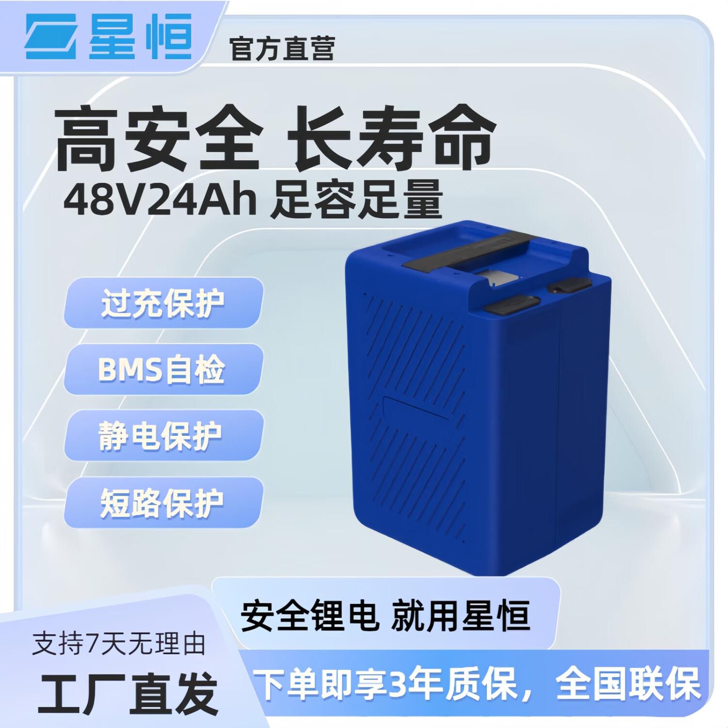 星恒鋰電池48V24Ah電動(dòng)車電池60V72V電瓶車磷酸鐵鋰電池三輪車蓄電池 72V30Ah單電池