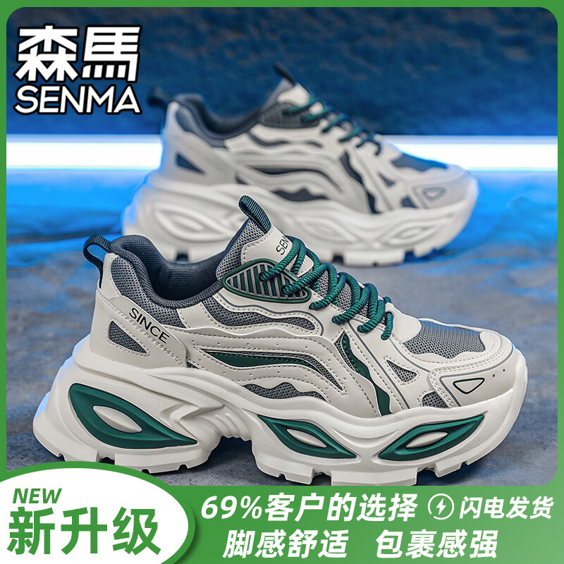 森馬男鞋2026夏季新款透气百搭轻便休闲运动跑步鞋男士厚底耐磨老爹鞋 白绿【升级款】 42 标准码数/现货秒发