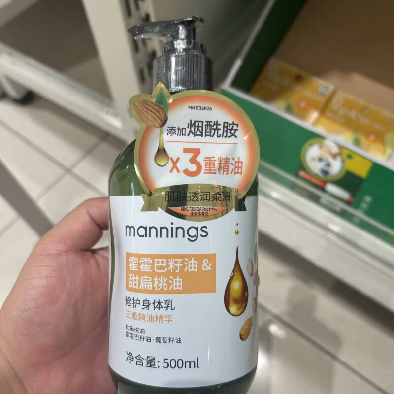 万宁(mannings)现货万宁Mannings霍霍巴籽油身体乳橄榄果油玫瑰籽油扁桃油修复 玫瑰籽油 身体乳