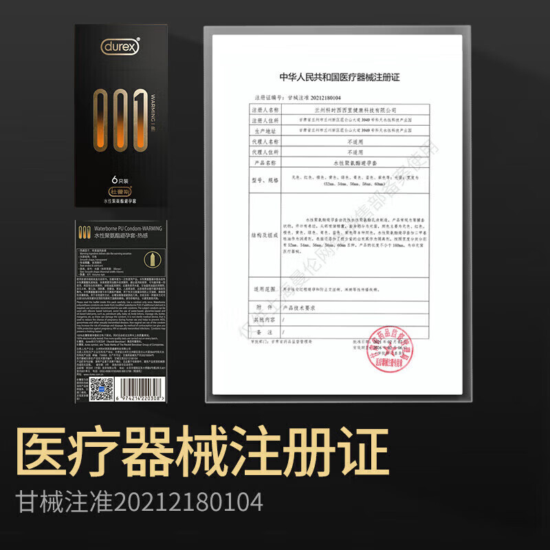 杜蕾斯（durex）001大号套加大特大56mm男用持久润滑加长0.01m温泉安全套 [大号56mm]大号12只