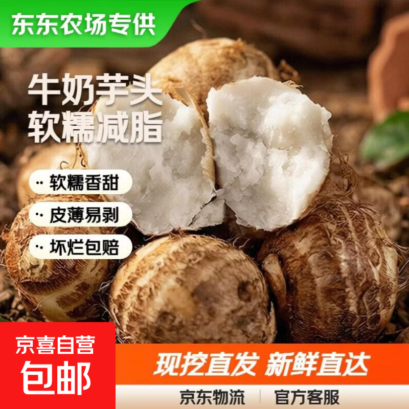 速牛奶芋头2斤3元.9 标榜茶香牙膏110g1元.9 领 - 线报酷