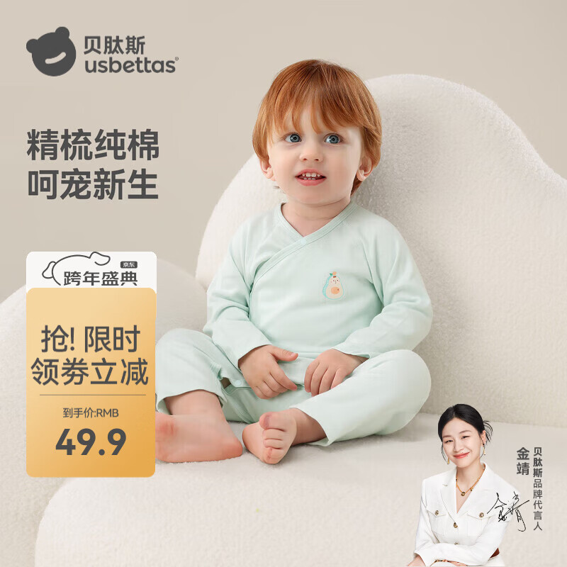 贝肽斯婴儿衣服春季四季新款新生儿童纯棉连体衣男女宝宝哈衣爬服 咕咚果 80cm