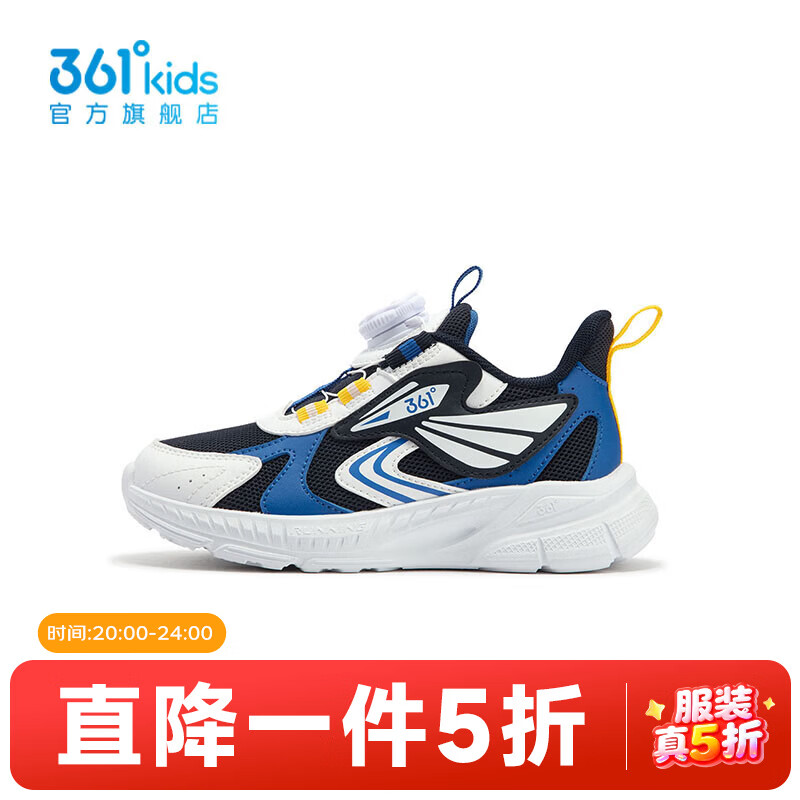 361°【商场同款】童鞋男童儿童跑鞋年春秋小童新款运动鞋 深石蓝色/361度白/活力蓝色 33