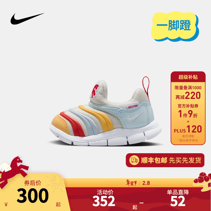 NIKE 耐克男女童毛毛虫运动鞋DYNAMO 缓震舒适一脚蹬儿童休闲学步鞋 IQ1138-111（新年限定） 25 【建议脚长14cm】