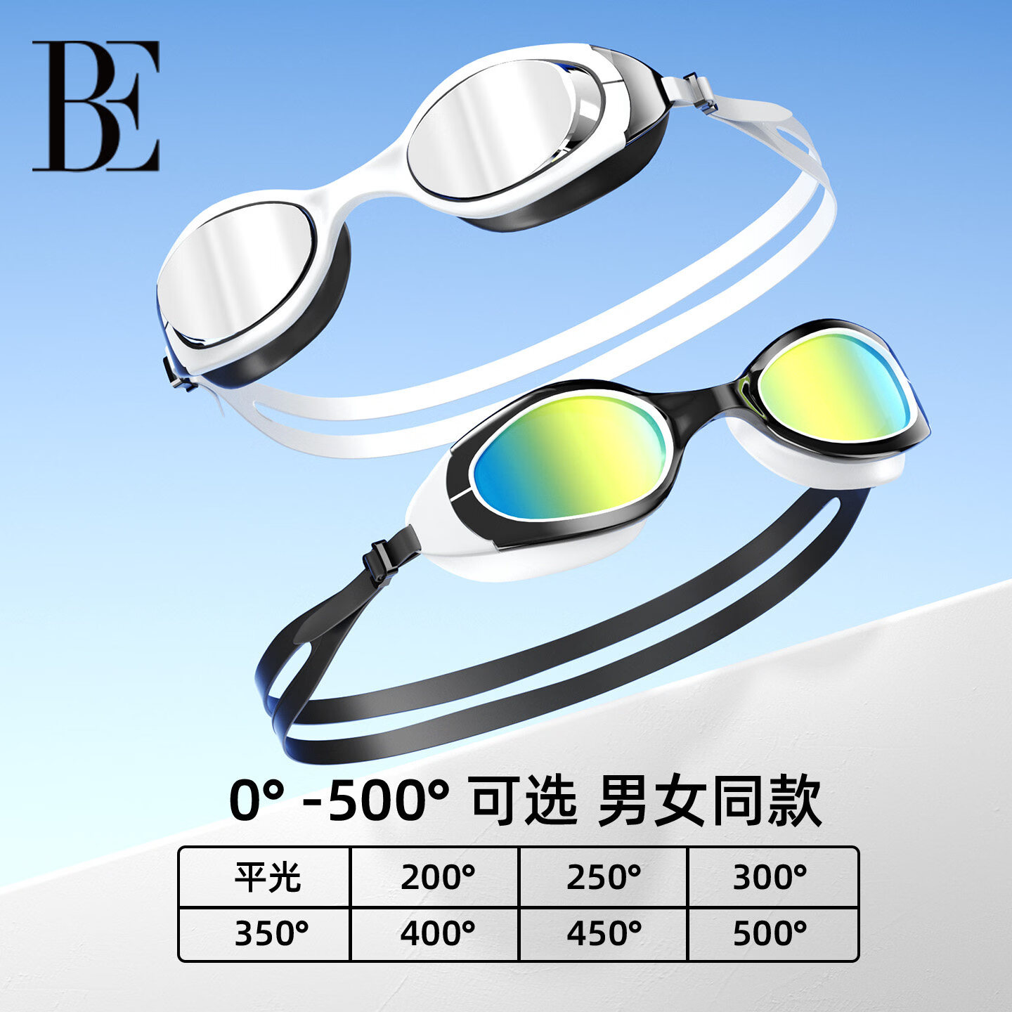 范德安(BALNEAIRE)近视泳镜男女高清防雾防水镀膜专业游泳装备平光大框近视带度数 白黑色【250度】