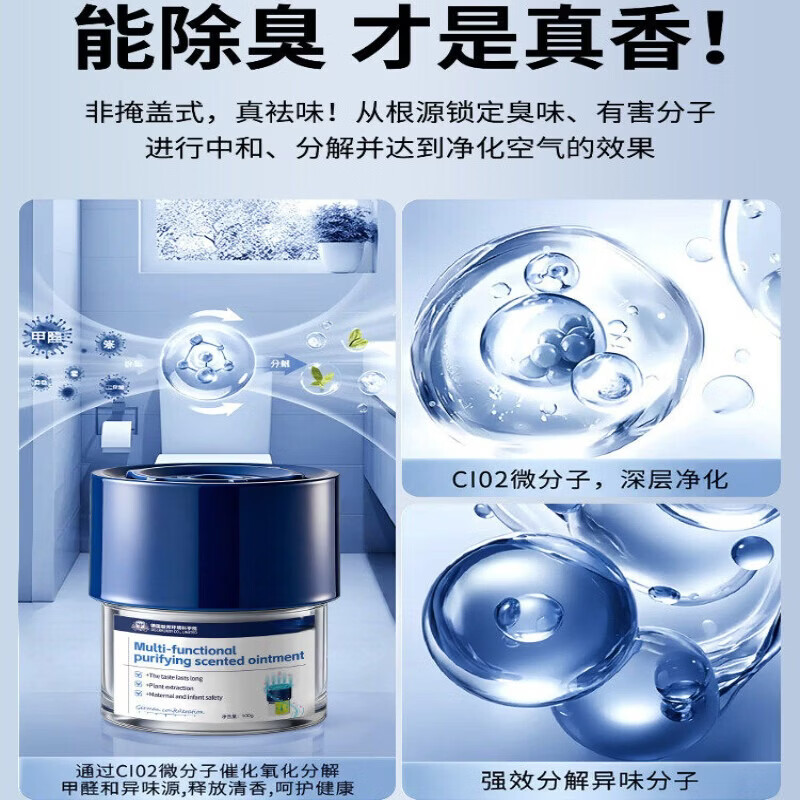 DEATKN德国厕所除臭神器卫生间去异味香薰除臭味室内空气清新剂持久留香 【1瓶】实惠装 德国精品